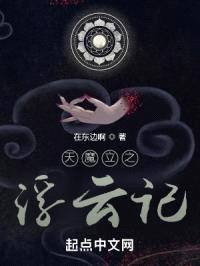 天魔立之凡间无念心