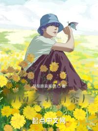 柯南之我有茶厂