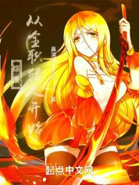 综漫:从全职猎人开始