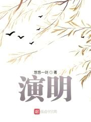 在大明当神棍的日子