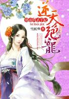 逆天绝宠:邪帝的杀手妃