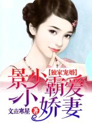 亿万萌妻:腹黑老公别嚣张