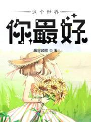 蚀骨甜爱9个亿:钻石男神呆萌妻