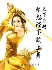 修罗狂妃:邪魅陛下欺上身