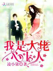 帝国宠婚:黑帝的秘密恋人