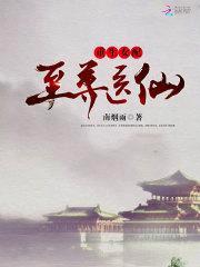 重生女配:至尊医仙