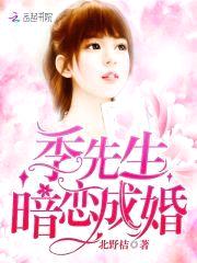 暗恋成婚:帝少宠妻百分百