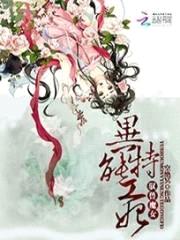 驭兽魔女:异能特工妃