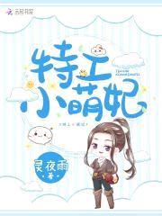 爆宠小萌妃:邪帝,别乱来