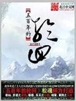 天指轮回