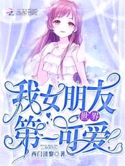 甜宠小青梅:高冷竹马别太傲