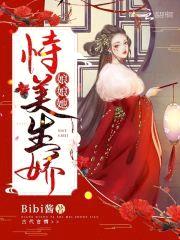 妖妃倾城:皇上,请自重!