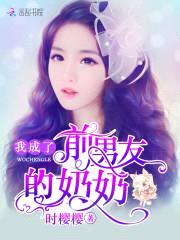 新妻上任:隐婚老公,要二胎