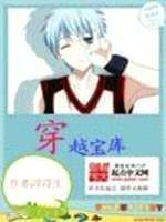 穿越宝库