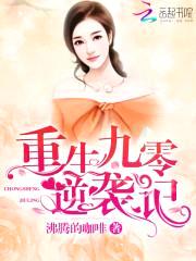 重生九零年:军嫂,有点甜
