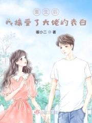 重生军婚,老公太会撩
