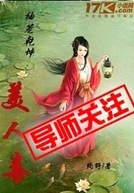 袖笼乾坤:美人毒