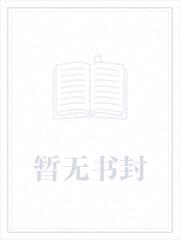 节令师许恒周娅楠全文完整版