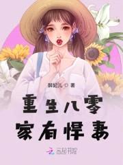 穿越七零:腹黑军少心尖宠
