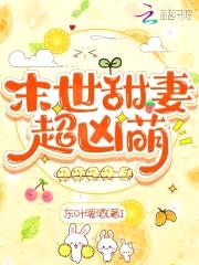 重生逆袭:末世军婚太撩人